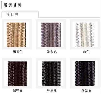 石家莊盛比祥商貿 專業服裝輔料供應商